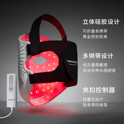 【romi专属】CURRENTBODY2代红光面膜仪兜底面罩 商品图3