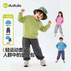 嘟嘟家童装儿童卫衣套装春季新款宝宝上衣裤子两件套春款男童衣服T6ATZ054