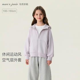 马克珍妮lulu运动风女童空气层连帽外套2026年春装新款560226