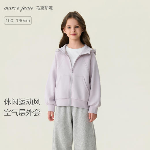 马克珍妮lulu运动风女童空气层连帽外套2026年春装新款560226 商品图0