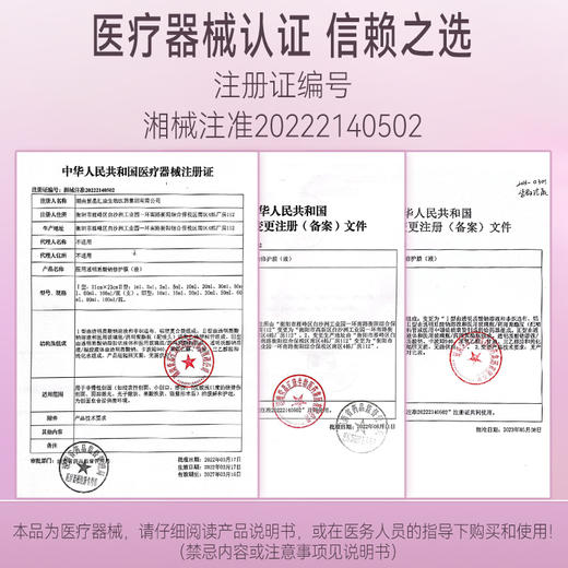 【官方直发】京润珍珠 医用透明质酸钠修护面膜 5片/盒 商品图3