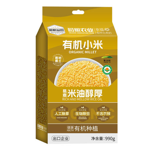 【新品】溢田有机小米990g 商品图1