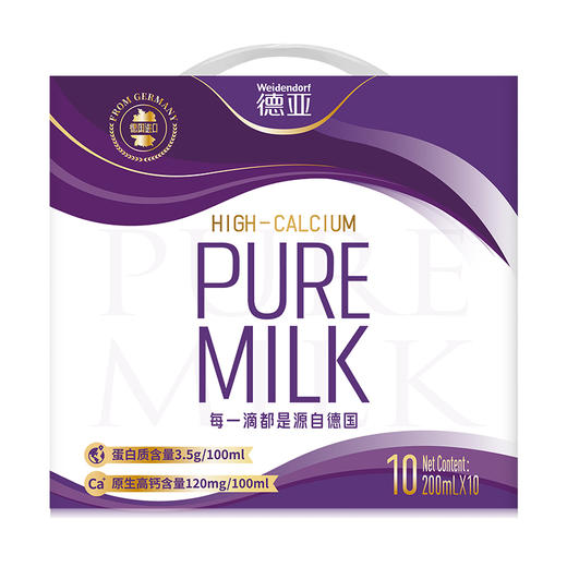 【自营】德亚高钙纯牛奶200ml*10 商品图1