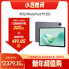 HUAWEI MatePad 11.5S 2024款 购机享活动直降300元 商品缩略图0