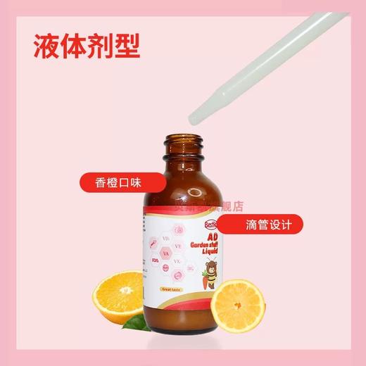 贝斯凯AD饮液 商品图2