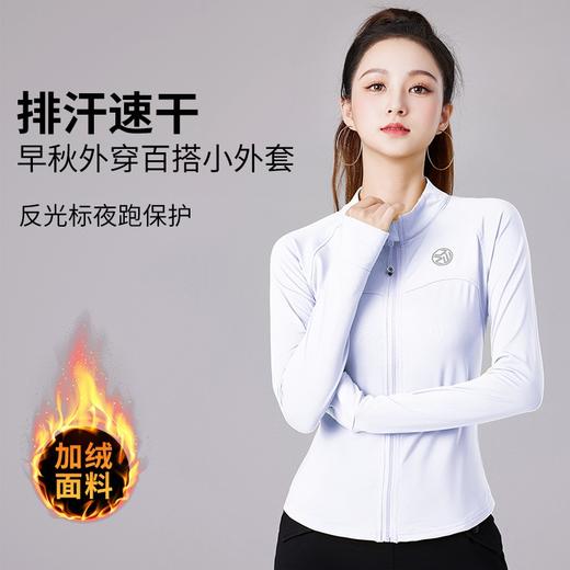 【热卖】🔥🔥加绒/不加绒可选 女士春秋冬季健身训练跑步瑜伽外套 商品图6