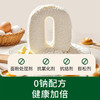 【任选面粉两袋装】碧欧奇麦芯面粉，燕麦小麦粉，高钙软白低筋粉，高筋面粉 商品缩略图2