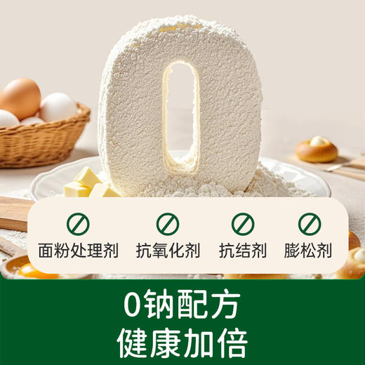 【任选面粉两袋装】碧欧奇麦芯面粉，燕麦小麦粉，高钙软白低筋粉，高筋面粉 商品图2