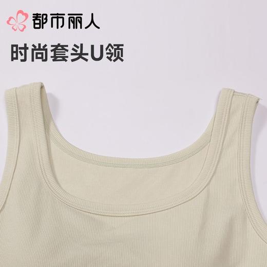 都市丽人背心无罩杯薄螺纹莱赛尔背心棉质宽肩背心有杯垫时尚美搭LVC6A1 商品图7