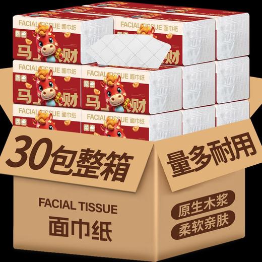 马上发财 【马年喜庆抽纸纸巾】家用整箱餐巾纸 面巾纸纸抽大包卫生纸  商品图4
