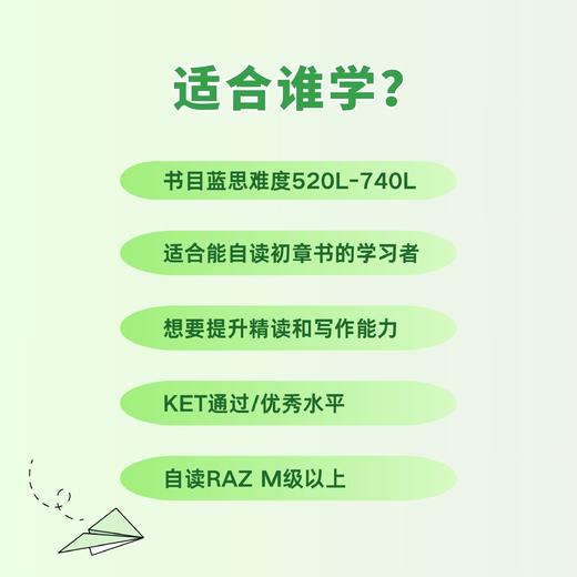 企鹅章节书精读写作直播陪跑营L3【2026年春季】 商品图2