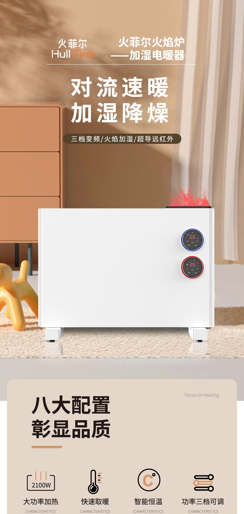 AY火菲尔远红外超导石墨烯电暖器