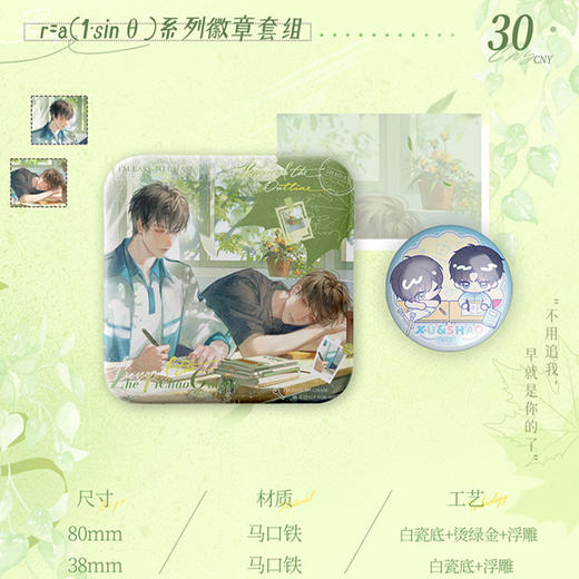 这题超纲了r系列徽章套组-纪念日百货门店同款169295035 商品图0