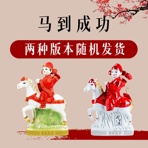 今世缘 浓香型 白酒 马到成功 文创酒 52度1L 商品图1