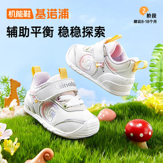 A基诺浦学步鞋26新品婴儿鞋春秋儿童机能鞋GB2543-关键鞋【顽趣系列】 商品图0