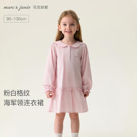 马克珍妮粉白格纹女童海军领连衣裙2026年春装新款560128