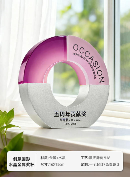 圆形水晶奖杯创意定制金属铝合金企业颁奖纪念品表彰优秀员工奖牌 商品图8