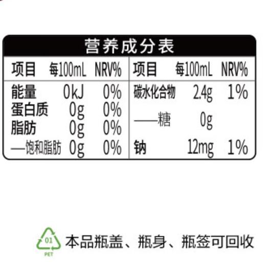 元气森林 夏黑葡萄味苏打气泡水（汽水）480ml 商品图2