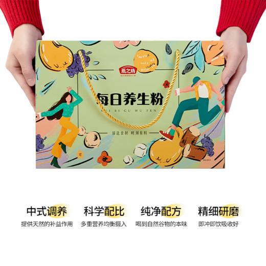 燕之坊专柜同款 每日谷物膳食营养粉16日装礼盒512g 商品图6
