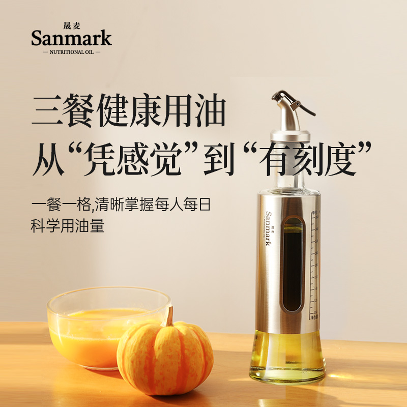【控量油壶】晟麦控量油壶300ml -会员专享