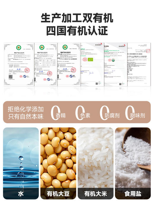 全食物日记 有机味噌酱500g --家庭装 商品图3