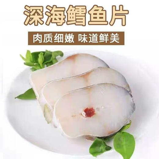 天和嘉顺深海鳕鱼 商品图0