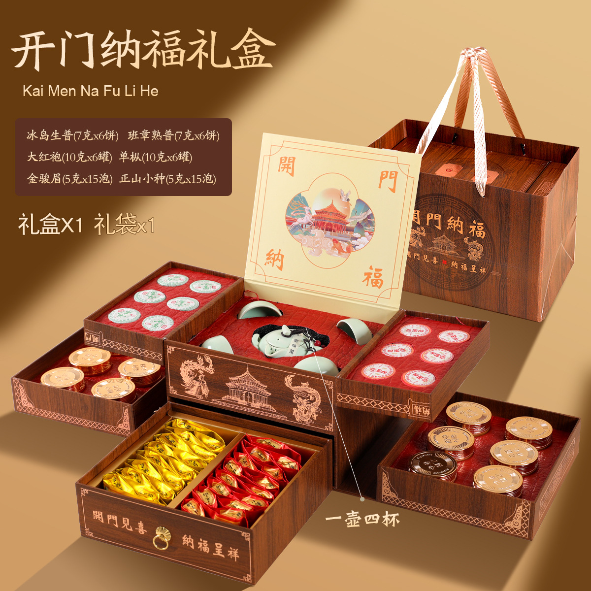 【好礼送好茶❗️六大名茶礼盒】每一口都是满满的茶香，肉桂小罐红茶叶普洱茶陈皮白茶乌龙茶叶，马年新年送礼好物年货礼盒L