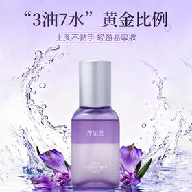 茂如云双萃滋养护发喷雾  100ml/瓶 