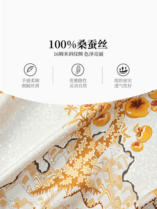 万事利双面印花大方巾-柿柿如意 商品图2