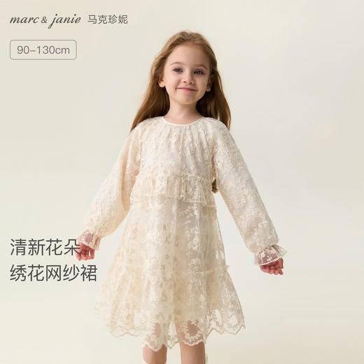 马克珍妮清新花朵女童绣花网纱裙2026年春装新款560120 商品图0