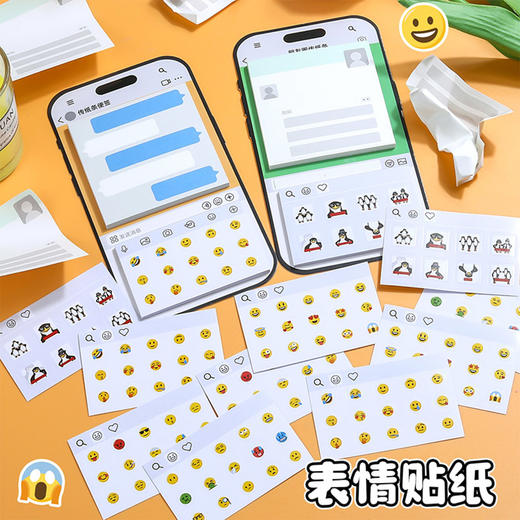 朋友圈造型传纸条贴纸本-纪念日百货门店同款169144641 商品图3