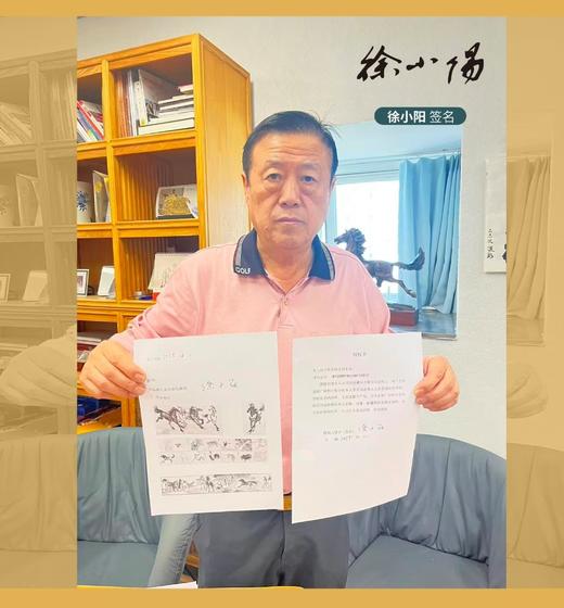 《徐悲鸿十骏图》钞卷版，采用特种防伪纸与荧光工艺，每套均含收藏证书与监制证书，专属8888狮子号，限量仅20000套 商品图6