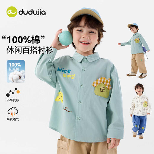 【纯棉】嘟嘟家童装儿童衬衫26春季新款男童上衣春装女童外套F6ACS006 商品图0