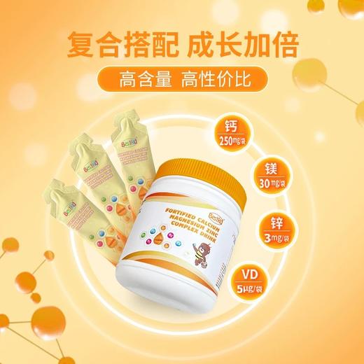 贝斯凯强化钙镁锌复合饮品 商品图2