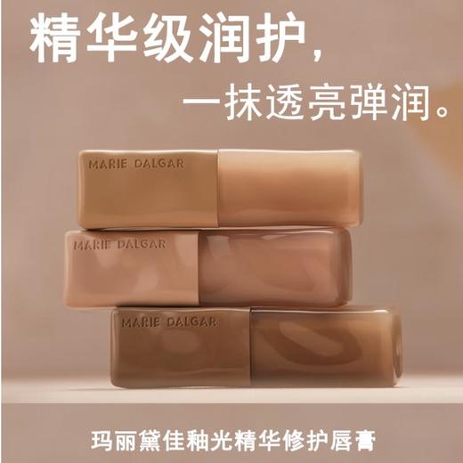 玛丽黛佳釉光精华修护唇膏3.2g 商品图1