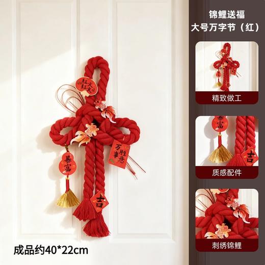 🌈新年将至，万物复苏。【觅贝思 万福万字结】☺️ 【繁花似锦，生活如诗】一花一世界，一福一春秋。🥰，一句祝福，一幅画意。 愿你的日子如花般绚烂，👏福气如春般绵长。 商品图3