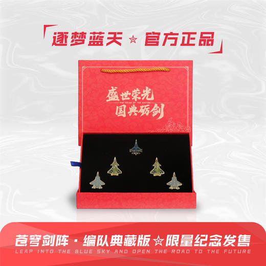 【纪念徽章典藏版】航展文创战机纪念徽章礼盒套装ZM 商品图4