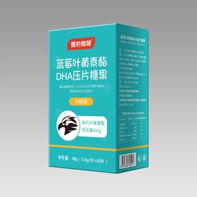 优选丨（买二送五）鹰的眼睛DHA木糖醇蓝莓叶黄素酯压片糖果