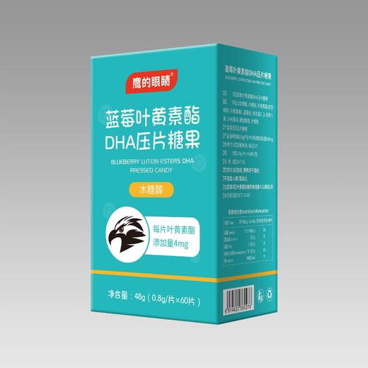 优选丨（买二送五）鹰的眼睛DHA木糖醇蓝莓叶黄素酯压片糖果 商品图0