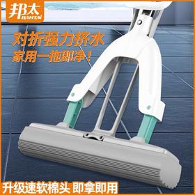 邦太对折式拖把家用一拖净地拖海绵头专用吸水胶棉拖把