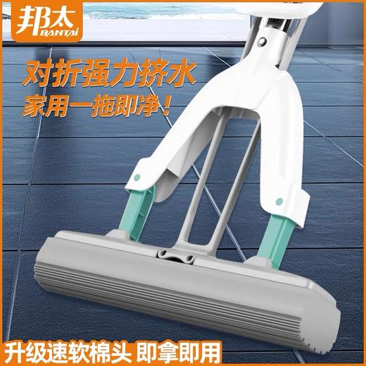 邦太对折式拖把家用一拖净地拖海绵头专用吸水胶棉拖把 商品图0