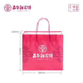 嘉华鲜花饼手提袋（单拍不发，需和产品一起拍下）