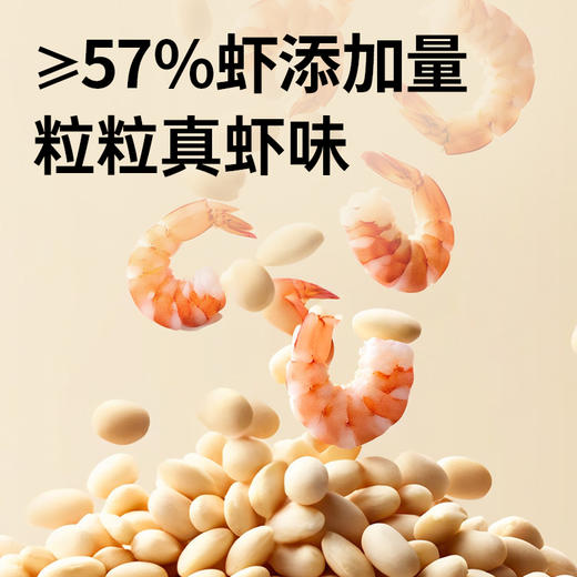 儿童零食 冻干山楂条／高钙虾肉酥／星星泡芙／高钙洋葱圈／真虾片／高钙爆米花 专为宝宝设计 多种口味 健康美味 商品图9