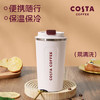COSTA不锈钢带盖咖啡杯男女士随行杯外带车载便携保温杯水杯礼物 商品缩略图0