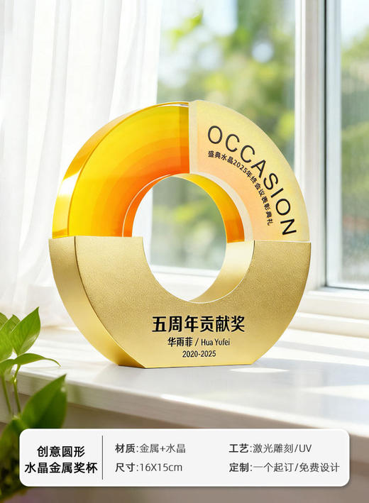 圆形水晶奖杯创意定制金属铝合金企业颁奖纪念品表彰优秀员工奖牌 商品图3