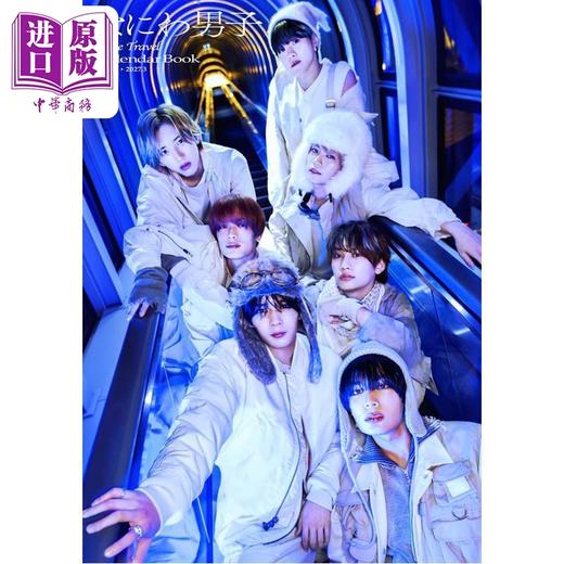 【中商原版】浪花男子学年历2026.4→2027.3 日文原版日韩 なにわ男子カレンダー2026.4→2027.3 商品图0