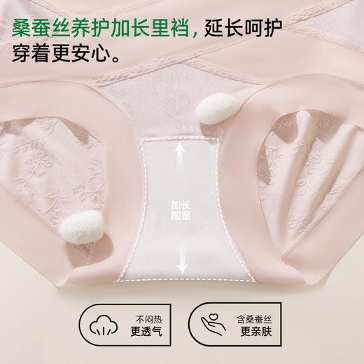 【2条装】熳洁儿 10A抑菌高腰轻塑内裤收腹国风提花桑蚕丝养护26262101 商品图2