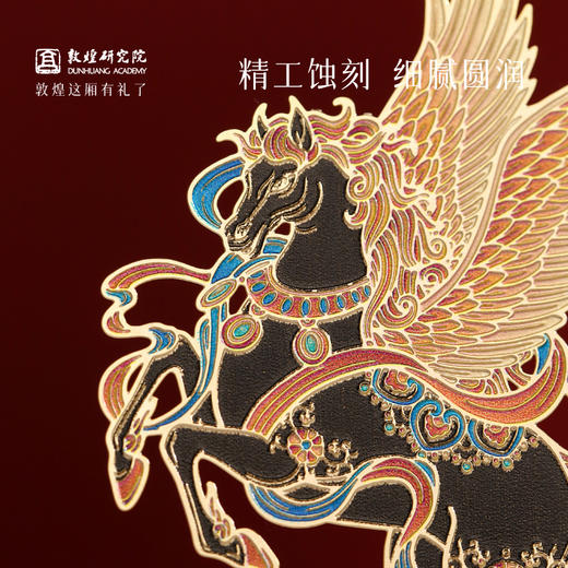 敦煌研究院 【敦煌吉礼翼马金属书签】 博物馆文创书签2026年马年书签中国风毕业礼物送老师学生新年礼物创意文具 商品图1