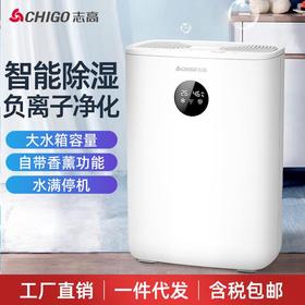 志高除湿机家用卧室抽湿机空气去湿器吸湿器除潮干燥室内负离子