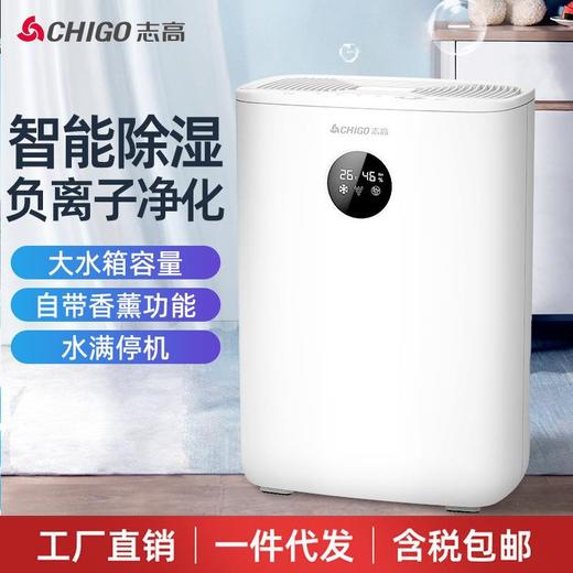 志高除湿机家用卧室抽湿机空气去湿器吸湿器除潮干燥室内负离子 商品图0